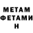 Первитин Methamphetamine Fatir_99