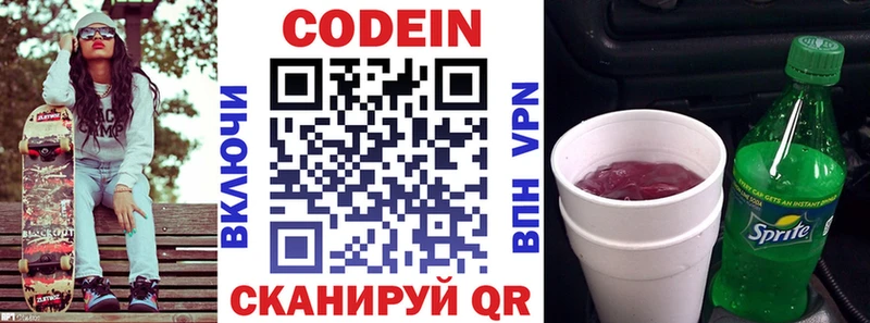 наркота Райчихинск Кодеиновый сироп Lean напиток Lean (лин)