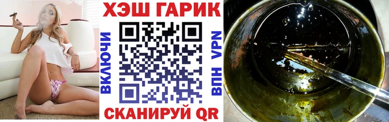 ГАШ гарик darknet официальный сайт Райчихинск