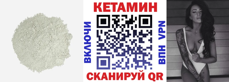 Кетамин ketamine  Райчихинск 